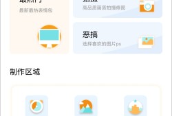 P图神器手机版手机p图「P图神器手机版」